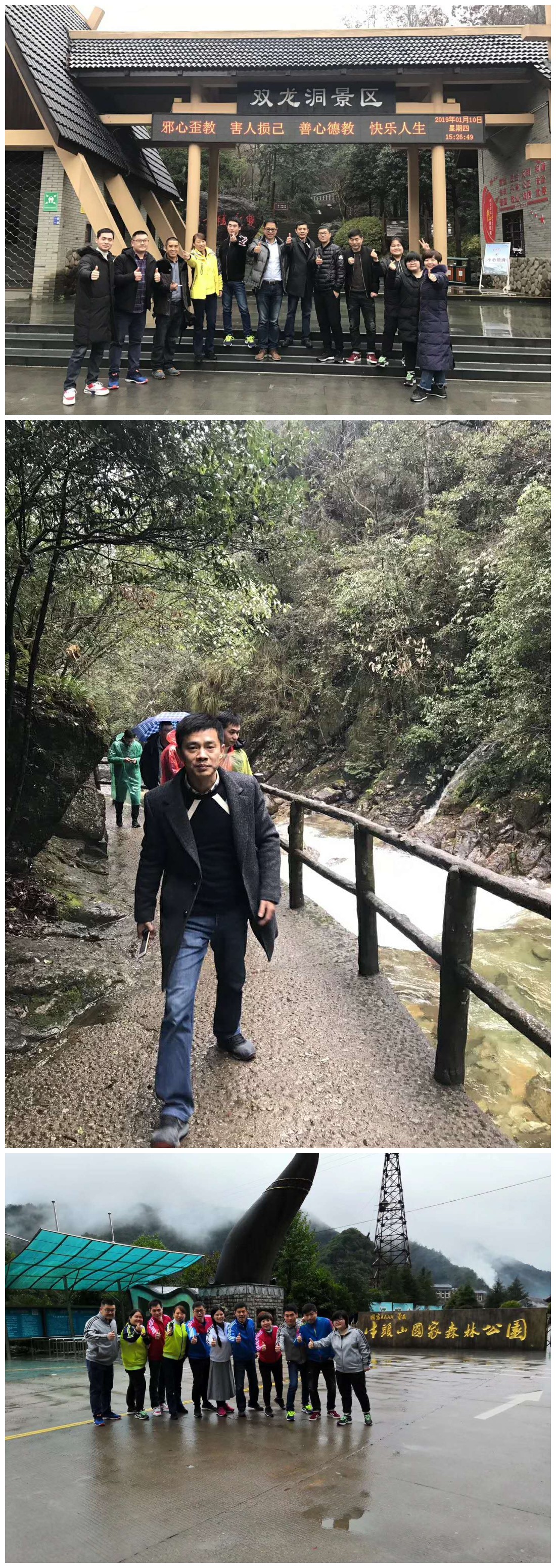 我们的团建